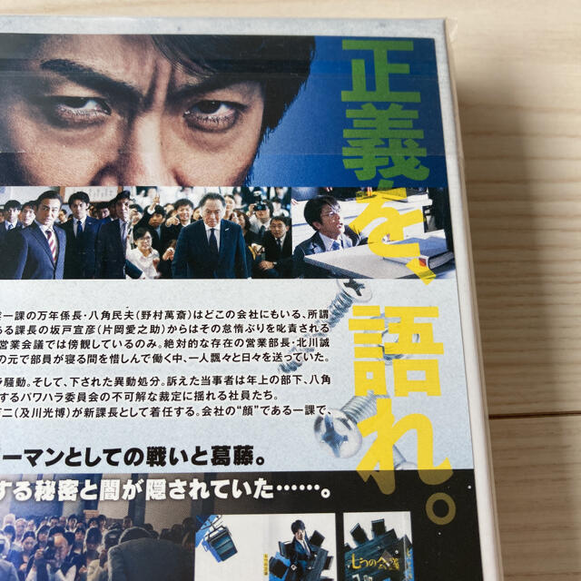 【新品・DVD】七つの会議 豪華版2枚組