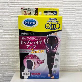 ドクターショール(Dr.scholl)の寝ながらメディキュット　ヒップシェイプスパッツ　Ｍサイズ(レギンス/スパッツ)