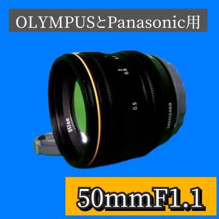 50mm F1.1単焦点レンズ！ 「F1.1」の世界！とろけるボケ味！背景ボケ！(レンズ(単焦点))
