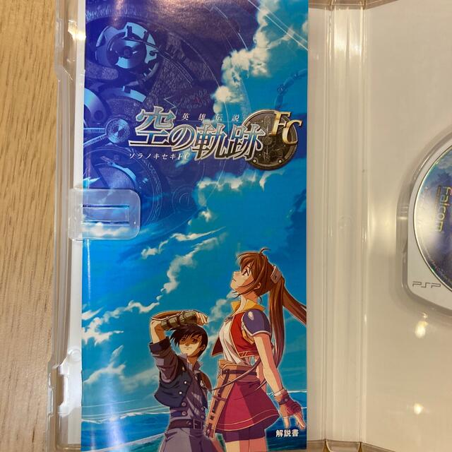 PlayStation Portable(プレイステーションポータブル)の英雄伝説 空の軌跡FC PSP エンタメ/ホビーのゲームソフト/ゲーム機本体(その他)の商品写真