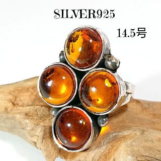 4636 SILVER925 アンバーリング14.5号 シルバー925琥珀コハク(リング(指輪))