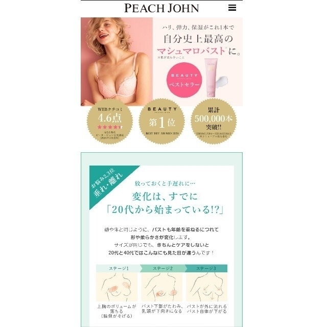 PEACH JOHN(ピーチジョン)のPEACH JOHN ボムバストクリームリッチ コスメ/美容のボディケア(ボディクリーム)の商品写真