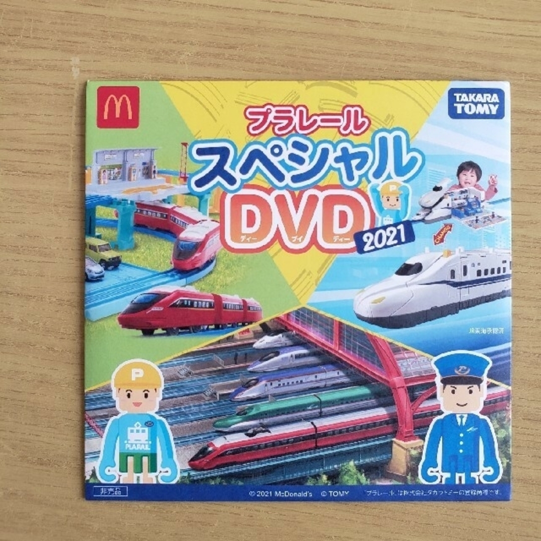 トミカ プラレール dvd まとめ売り ハッピーセット マクドナルド 通販