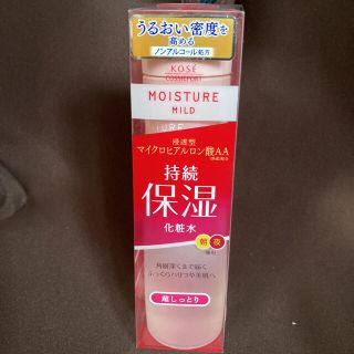 コーセー(KOSE)のコーセー　モイスチュアマイルド　ローション(化粧水/ローション)