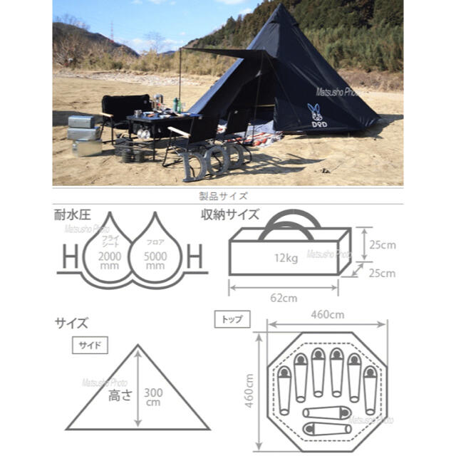 新品未開封 】DOD ワンポールテントL T8-200-BK ブラック