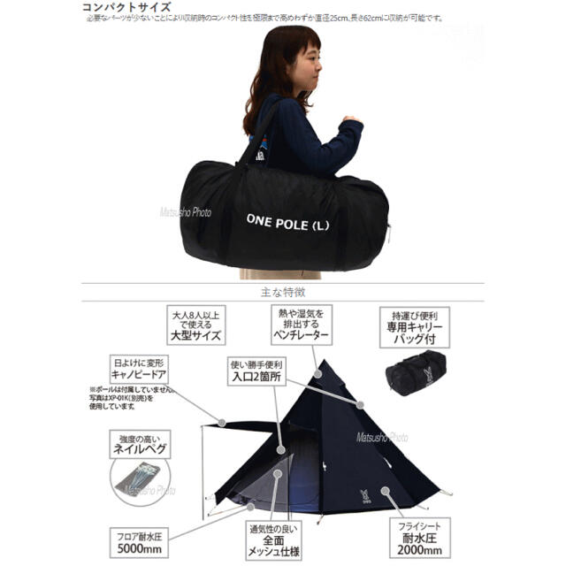 新品未開封 】DOD ワンポールテントL T8-200-BK ブラック お気に入りの