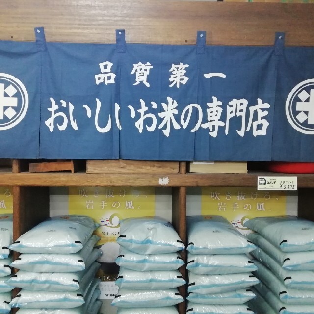 お米『岩手県産ひとめぼれ 30kg』クーポンでお得に✨✨ 精米済 白米 米 食品/飲料/酒の食品(米/穀物)の商品写真