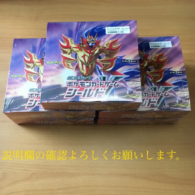 安心の関税送料込み ポケモンカード シールド 未開封box 5box - 通販