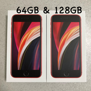 アイフォーン(iPhone)のiPhone SE2 Red 64GB & 128GB(スマートフォン本体)