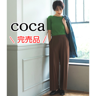 【coca】さらっクス センタープレスパンツ(カジュアルパンツ)