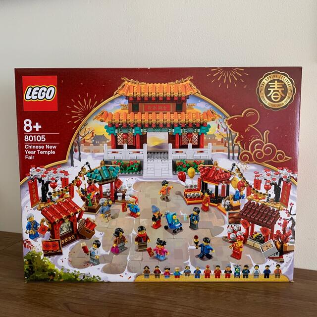 レゴ　アジアンフェスティバル　春節のお祝い