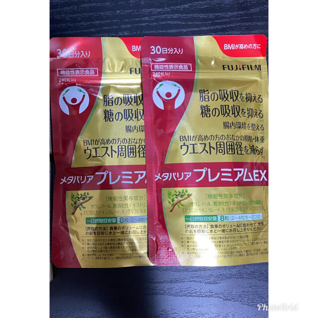 選ぶなら 富士フイルム メタバリア プレミアム EX 240粒 2袋