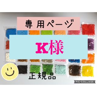 エポック(EPOCH)のアクアビーズ☆100個入り×2袋（K様）(知育玩具)