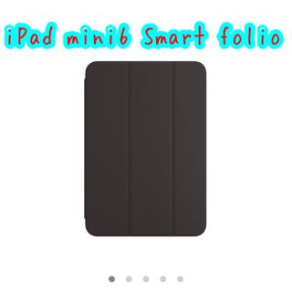 ipad mini 6 smart folio ブラック(iPadケース)