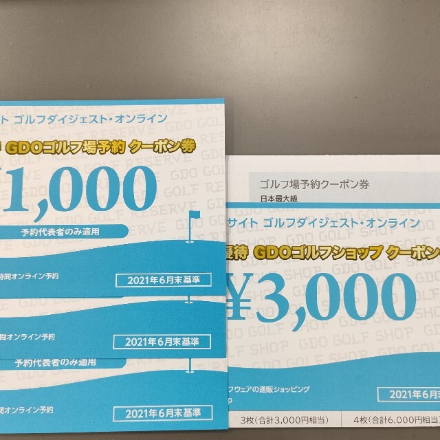 ゴルフダイジェスト　株主優待　6000円分