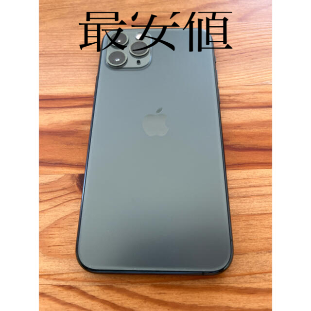 【極美品】iPhone 11 proミッドナイトグリーン256GBスマートフォン本体