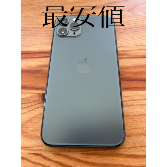 iPhone 11 Pro SIMフリー Green 256GB 美品