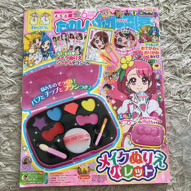 4.5.6歳　shop｜コウダンシャならラクマ　講談社　たのしい幼稚園　by　講談社のこども雑誌　2020年6月号の通販　プロフ読んでください※World