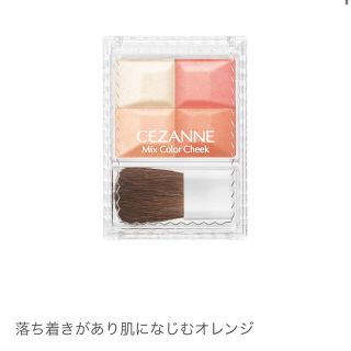 セザンヌケショウヒン(CEZANNE（セザンヌ化粧品）)のCEZANNE チーク 03(チーク)