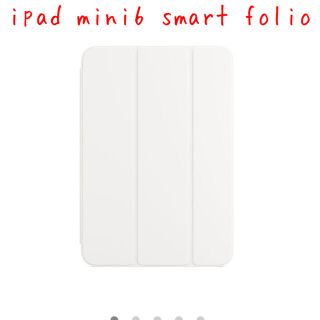 ipad mini 6 smart folio ホワイト(iPadケース)