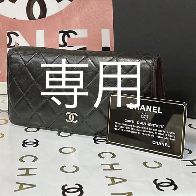 【正規店】CHANEL シャネル マトラッセ 二つ折り長財布 黒