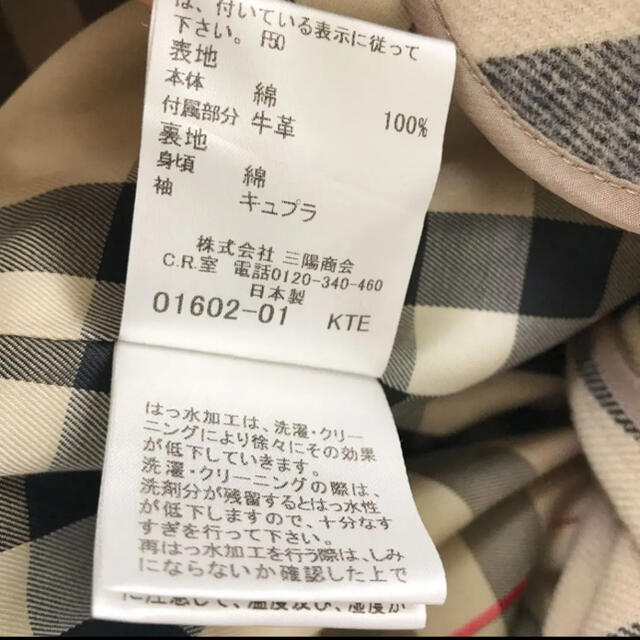 BURBERRY(バーバリー)のBURBERRY LONDON 三陽商会＊美品 ライナー付きロングトレンチコート レディースのジャケット/アウター(トレンチコート)の商品写真