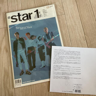シャイニー(SHINee)のSHINee シャイニー @star1 雑誌 透明うちわ ストラップ 銀テープ(K-POP/アジア)