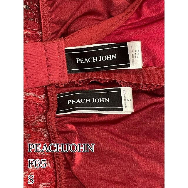 PEACH JOHN(ピーチジョン)の【PEACHJOHN】F65 レディースの下着/アンダーウェア(ブラ&ショーツセット)の商品写真