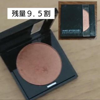 メイクアップフォーエバー(MAKE UP FOR EVER)の【残量９.５割】メイクアップフォーエバーダイヤモンドシャドウ(アイシャドウ)