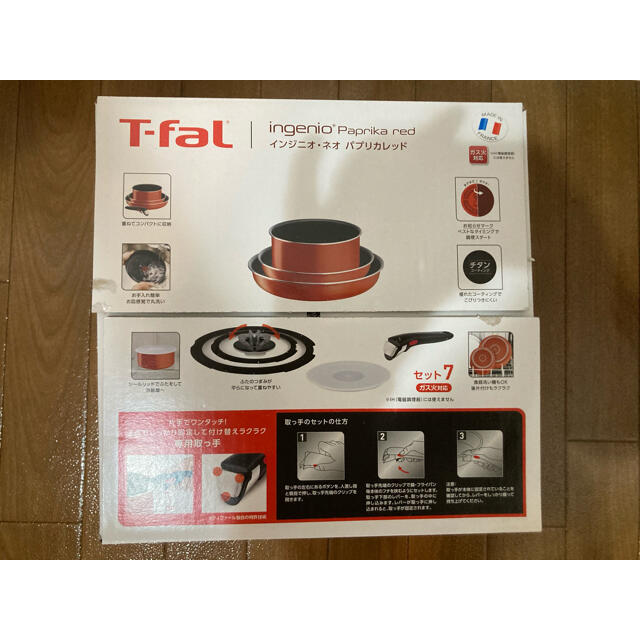 インテリア/住まい/日用品新品 ティファール T-fal インジニオ・ネオ パプリカレッド セット7