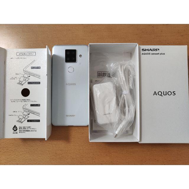 シャープ AQUOS sense4 plus ホワイト SIMフリースマートフォン/携帯電話