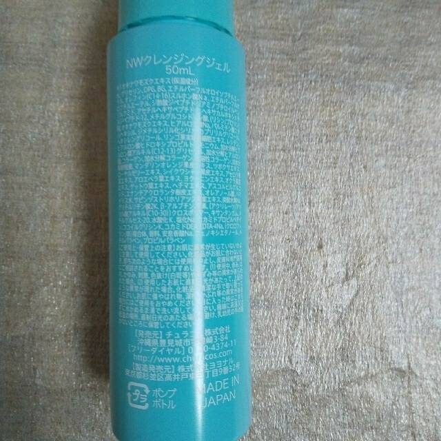 ネオ*ちゅらびはだ50ml 沖縄もずくのクレンジング  コスメ/美容のスキンケア/基礎化粧品(クレンジング/メイク落とし)の商品写真