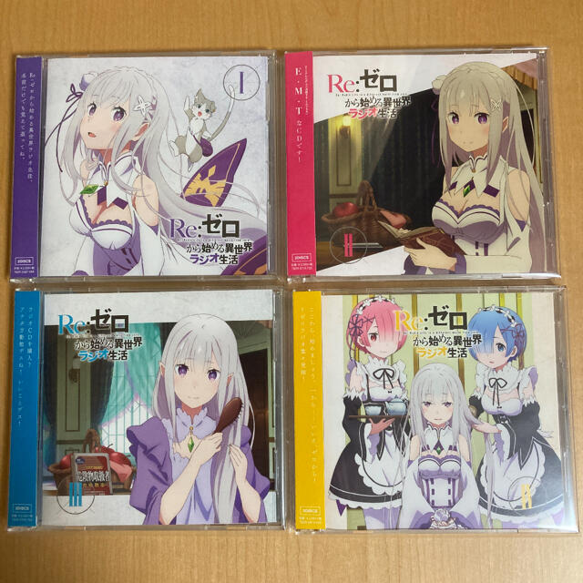 かわいい Re ゼロから始めるラジオ生活 特典含め全て リゼロ1期分 Cd Rapport Ir Bankofafrica Ma