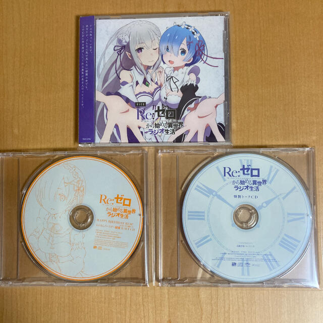 かわいい Re ゼロから始めるラジオ生活 特典含め全て リゼロ1期分 Cd Rapport Ir Bankofafrica Ma