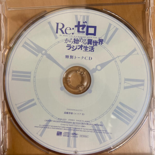 アニメ Re:ゼロから始めるラジオ生活 リゼロ1期分 特典含め全ての通販