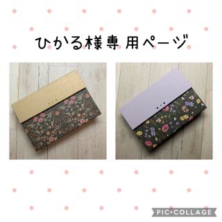 【ひかる様専用ページ】蛇腹ファイル　(ファイルのみ)  2個セット(その他)