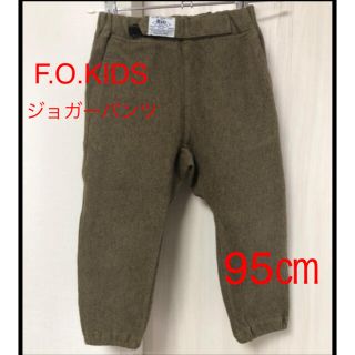 エフオーキッズ(F.O.KIDS)のF.O.KIDS  ジョガーパンツ　ボトムス　95㎝ (パンツ/スパッツ)