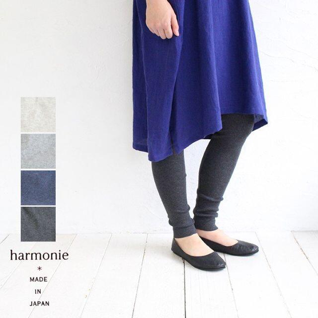 ３枚セット harmonie レギンス オーガニックコットン アルモニレギンス/スパッツ