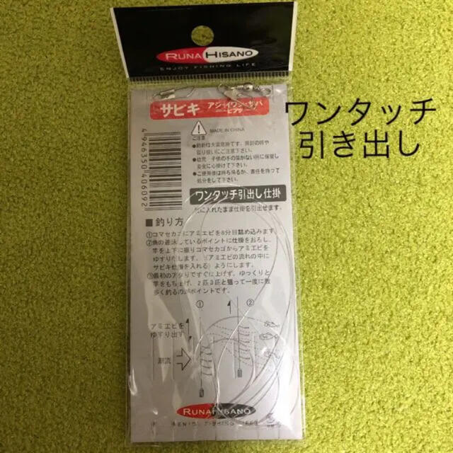 さびき 仕掛け針 2枚◉4号×1点 ◎5号×1点　他より太く丈夫な糸 最安値 スポーツ/アウトドアのフィッシング(釣り糸/ライン)の商品写真