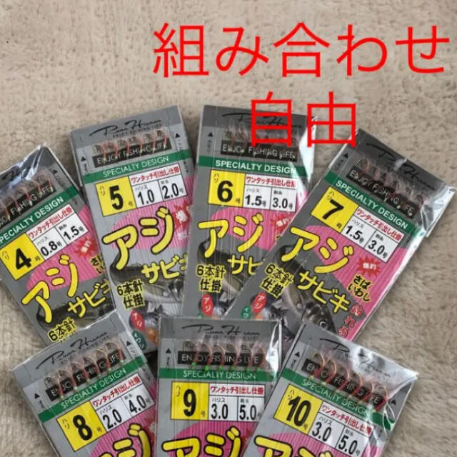 さびき 仕掛け針 2枚◉4号×1点 ◎5号×1点　他より太く丈夫な糸 最安値 スポーツ/アウトドアのフィッシング(釣り糸/ライン)の商品写真