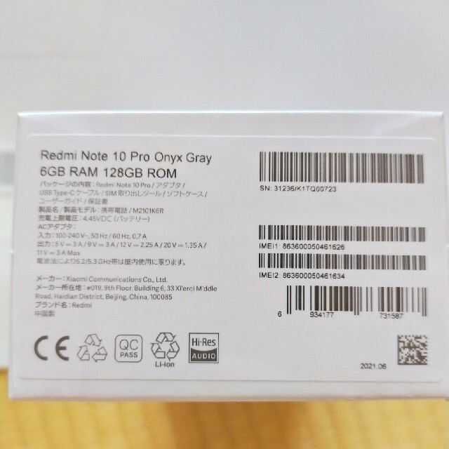 Redmi Note 10 pro オニキスグレー　新品 1
