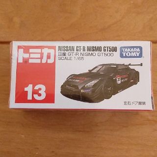 タカラトミー(Takara Tomy)のトミカ No.13 日産 GT-R NISMO GT500(ミニカー)