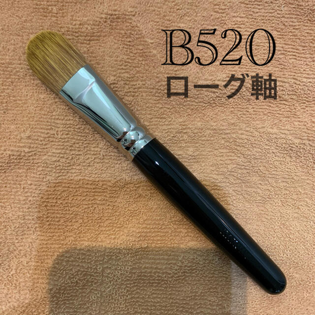 白鳳堂　ファンデーションブラシ　B520 【ローグ軸】