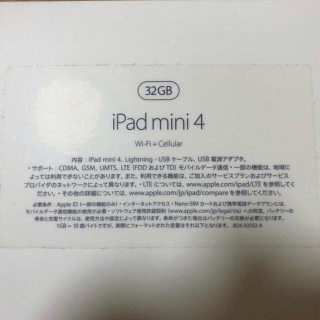 Apple(アップル)のApple iPad mini 4 Wi-Fi+Cellular 32GB au スマホ/家電/カメラのPC/タブレット(タブレット)の商品写真