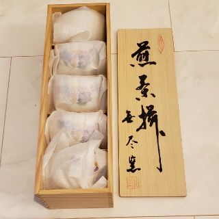 無尽窯 湯飲み 5個セット(食器)