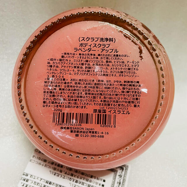 SABON(サボン)のblue様専用　SABON ボディスクラブ  コスメ/美容のボディケア(ボディスクラブ)の商品写真