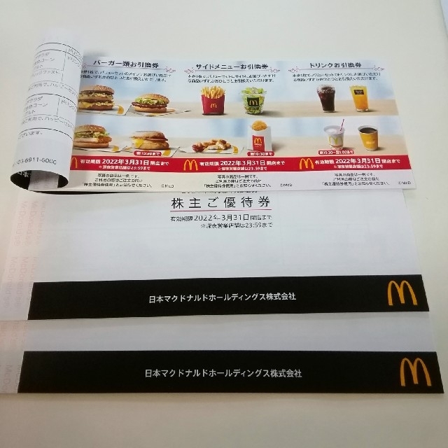 マクドナルド　株主優待