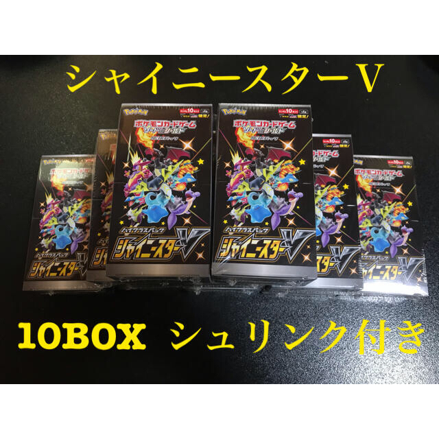 通販でクリスマス ポケモン - ポケモンカード シャイニースターＶ 新品