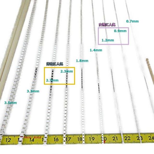ベネチアンチェーン 1.4mm 55cm シルバー925 ボックスチェーンの通販