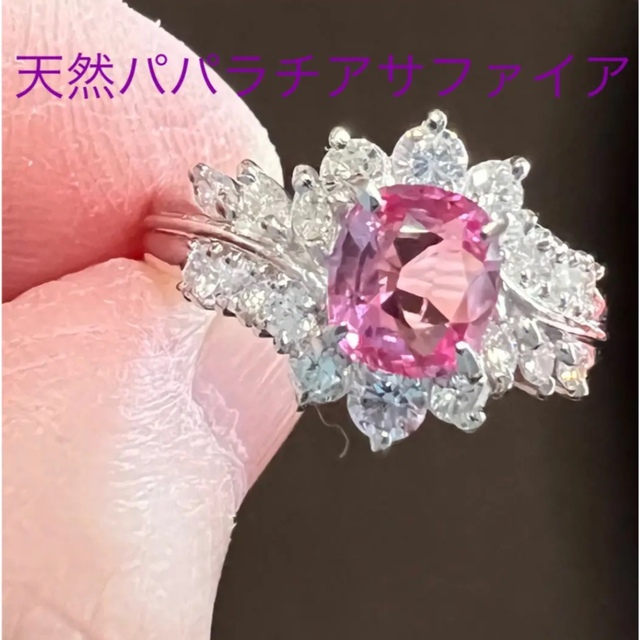 ハープスター様新品未使用　PT🌺天然パパラチアサファイア　リング レディースのアクセサリー(リング(指輪))の商品写真